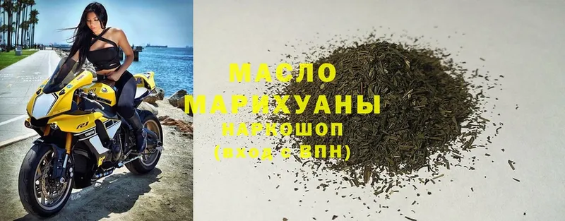 наркота  Благодарный  ТГК гашишное масло 